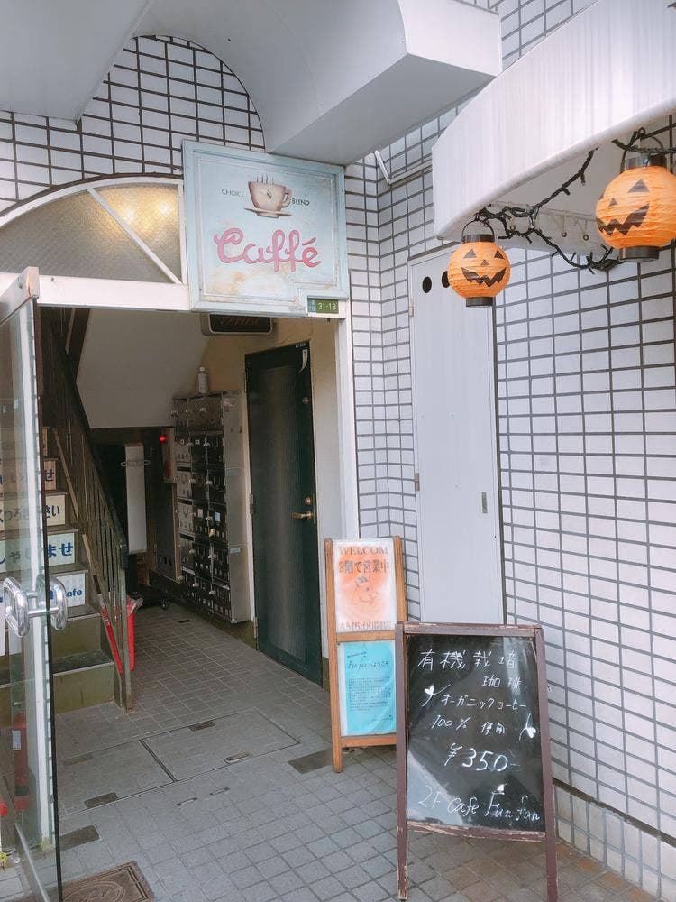 カフェ ファンファン