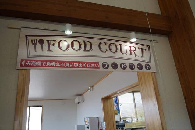 道の駅たまつくり 行方市観光物産館 こいこい - サブ画像3