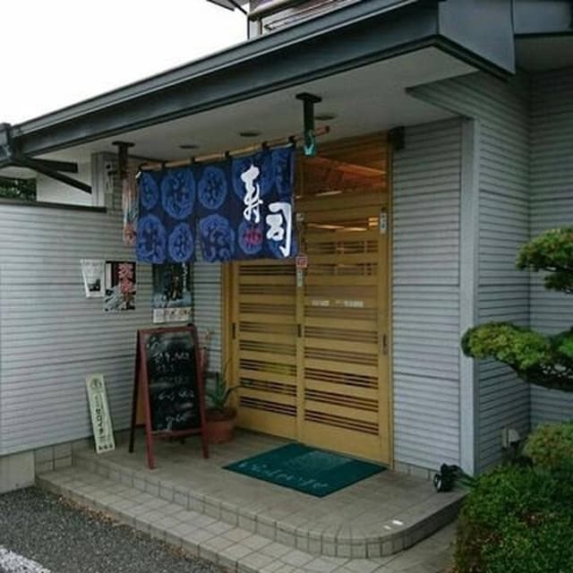 寿司処ほりぐち - サブ画像2