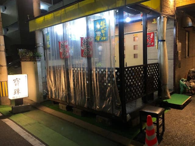 居酒屋寶珠 - サブ画像2