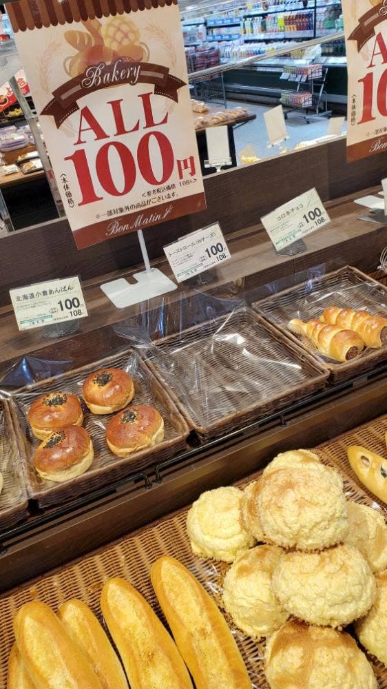 ボンマタン いなげや東村山秋津店 - サブ画像2