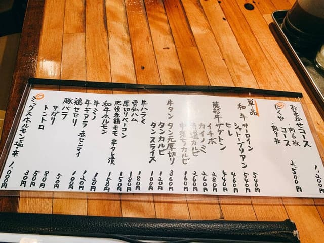 にくや - サブ画像1