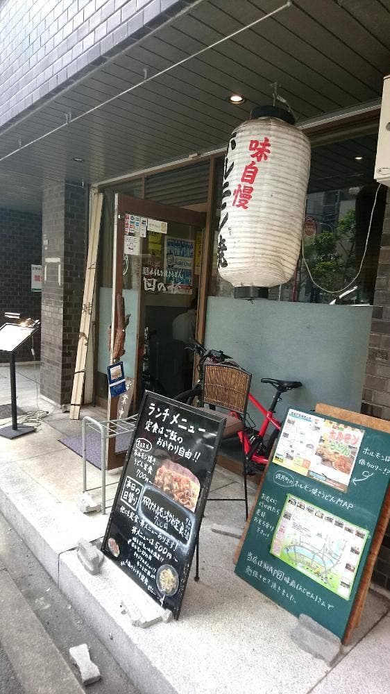 佐用 ホルモン焼うどん 日の松 - サブ画像1