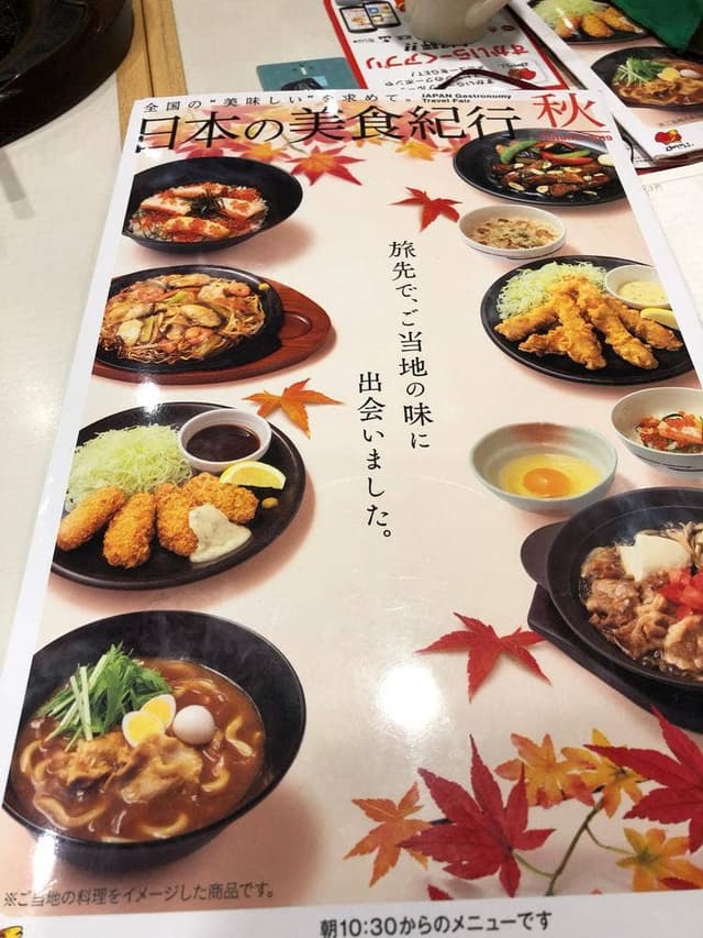 ガスト 仲町台駅前店 - サブ画像1