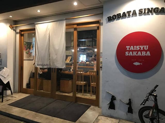 炉ばた しんがり - サブ画像2