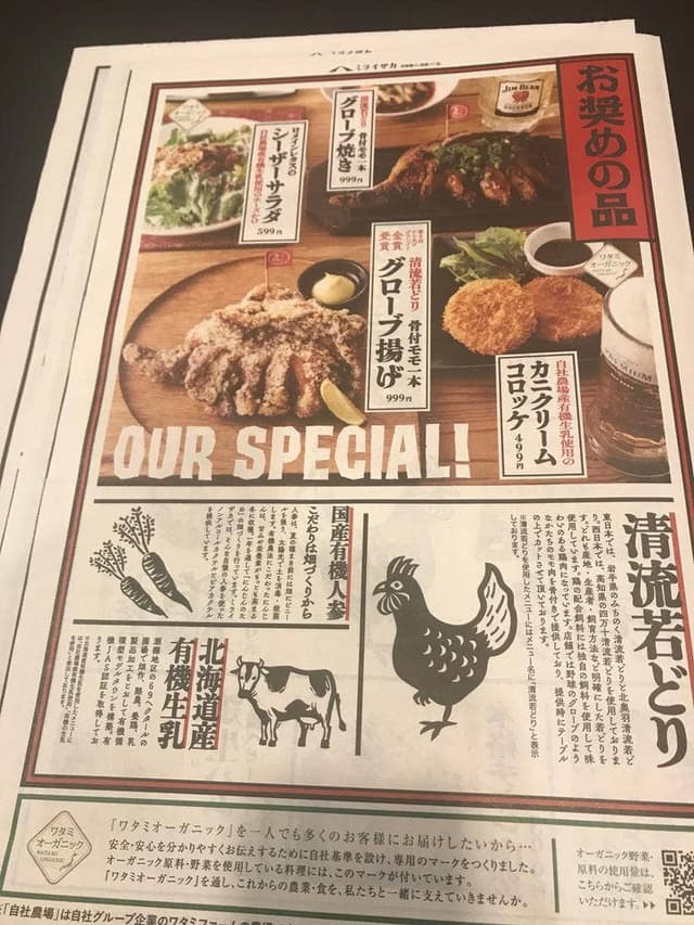ミライザカ 横浜西口鶴屋町前店 - サブ画像2