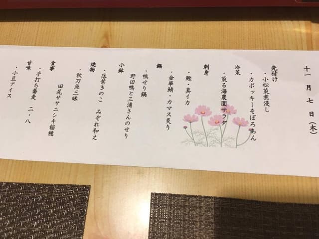 愚三昧 菜る海 - サブ画像1