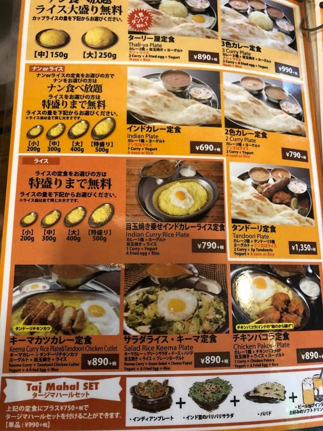 ターリー屋 神田西口店 - サブ画像1