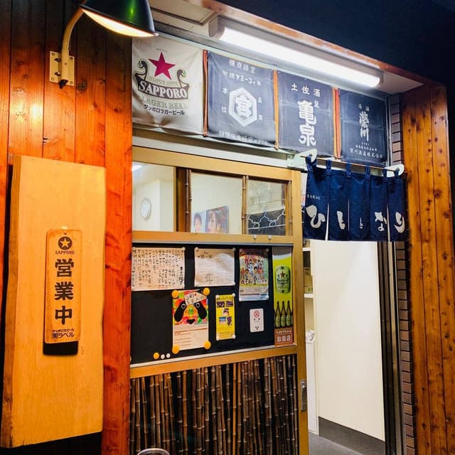 立ち飲み処 ひととなり - サブ画像3