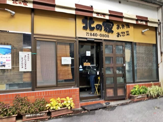 北の家 - サブ画像1