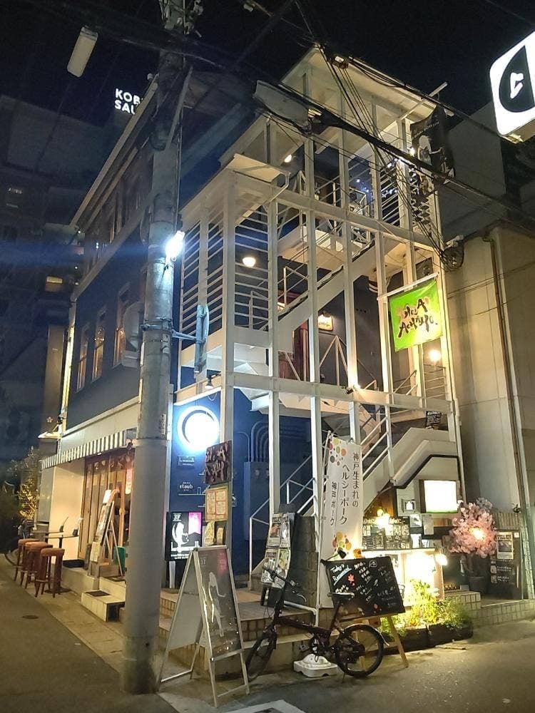 オラ!アチャホ