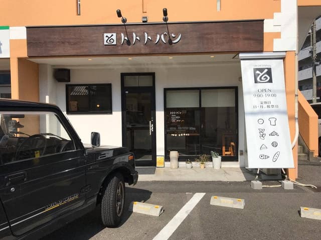 トトトパン - サブ画像2
