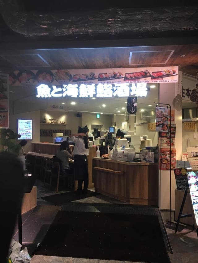 魚と海鮮鮨酒場 街のみなと ルクア大阪店 - サブ画像2