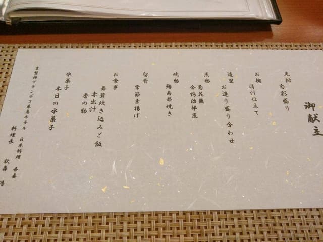 吾妻 - サブ画像1