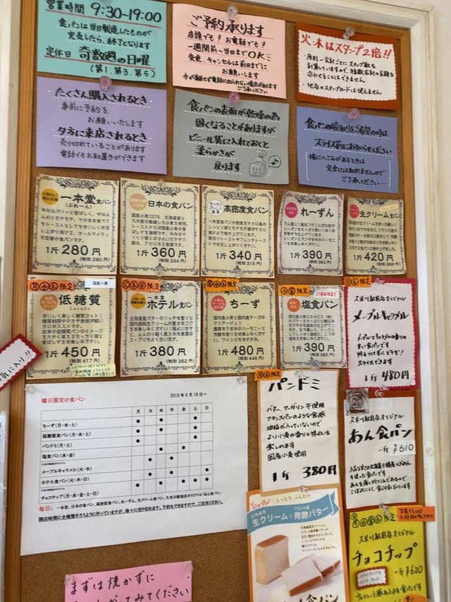 一本堂 久米川駅前店 - サブ画像2