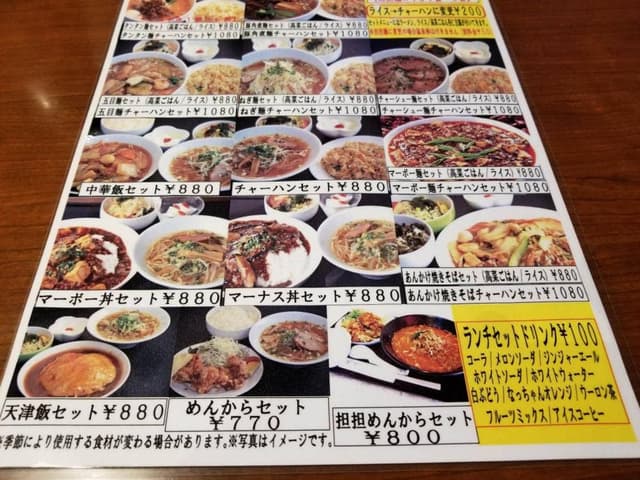 チャイニーズキッチン タンタン パティオ店 - サブ画像2