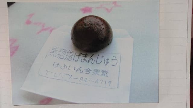 今泉堂 - サブ画像1