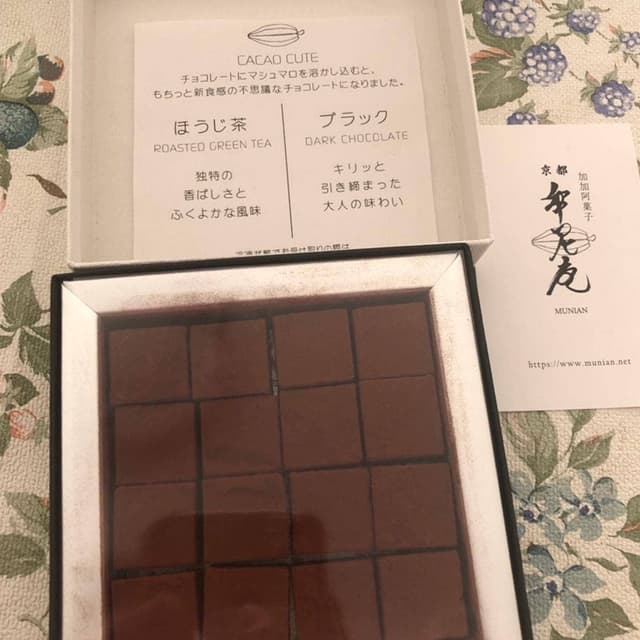 カカオ亭 牟尼庵 - サブ画像1