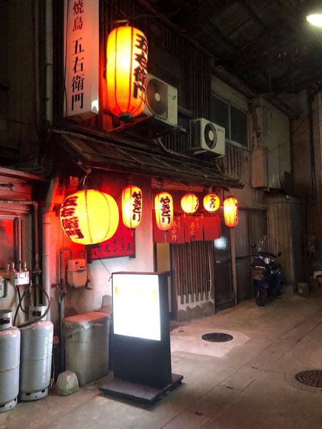 五右衛門 - サブ画像1