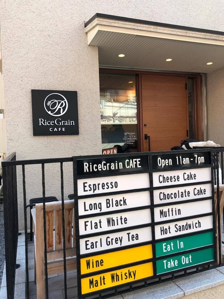 RiceGrain CAFE