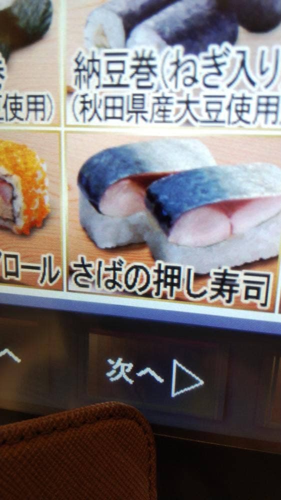 はま寿司 マチニワ豊川店 - サブ画像2
