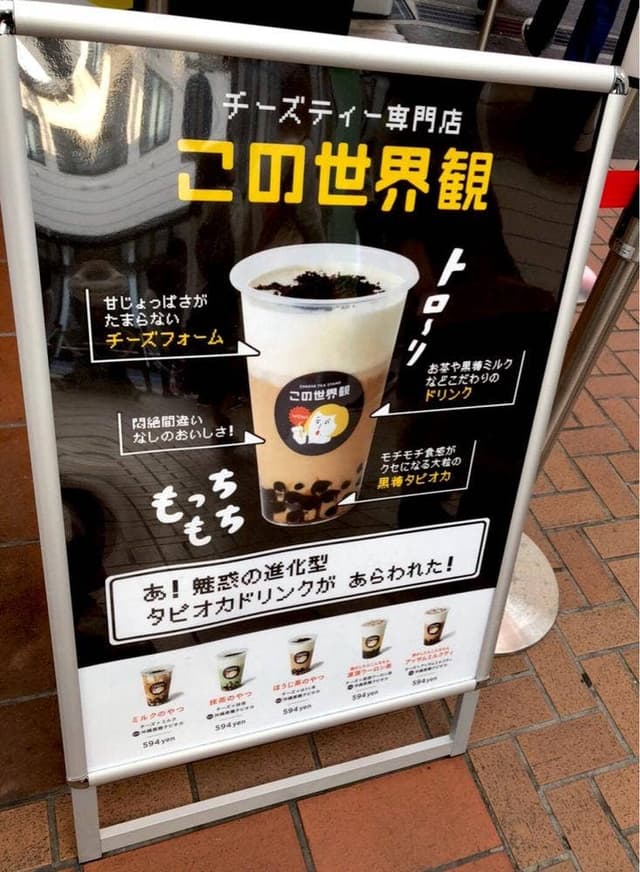 この世界観 神戸元町店 - サブ画像2