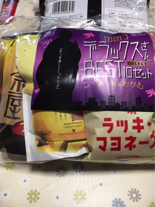 あられちゃん家 浅草店 - サブ画像1