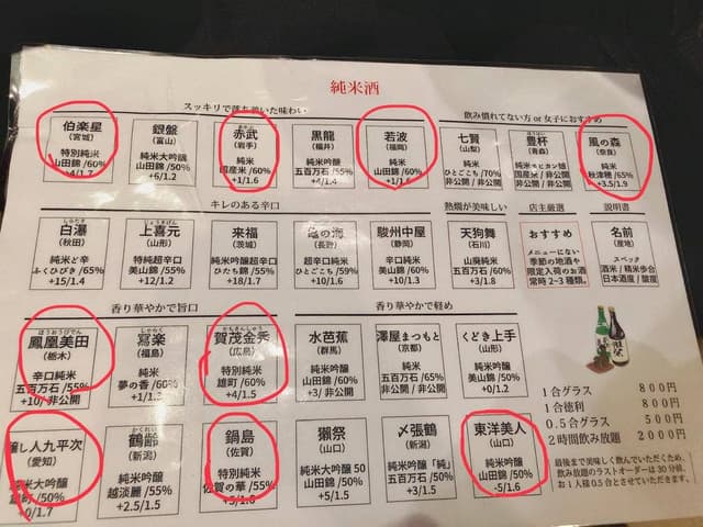 三拍子 - サブ画像2