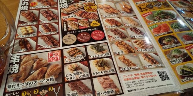 鳥貴族 四谷三丁目店 - サブ画像2