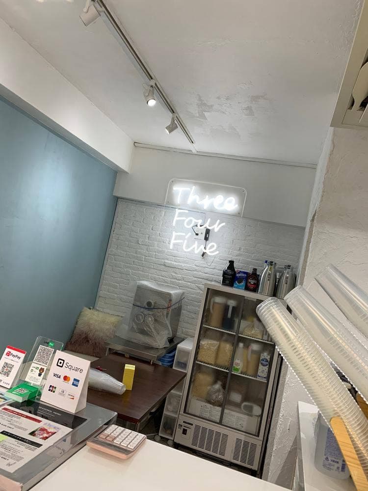 手ごね生タピオカ専門店 Three Four Five