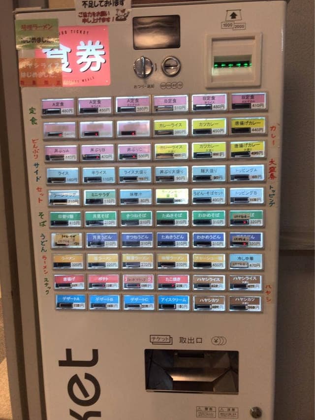 多摩美術大学内食堂 - サブ画像3