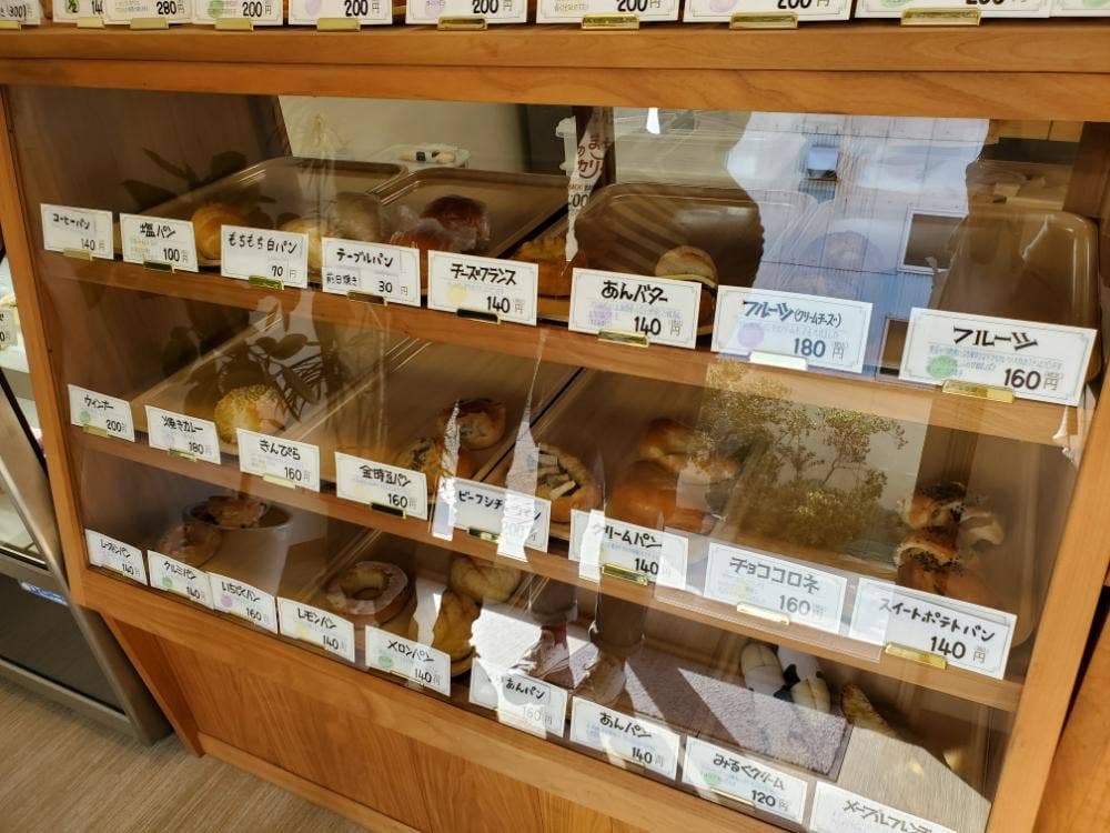 茜のまちベーカリー