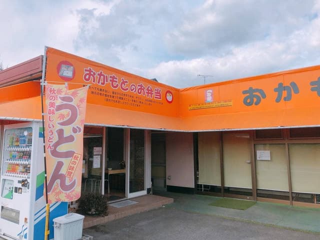 おかもと仕出し - サブ画像2