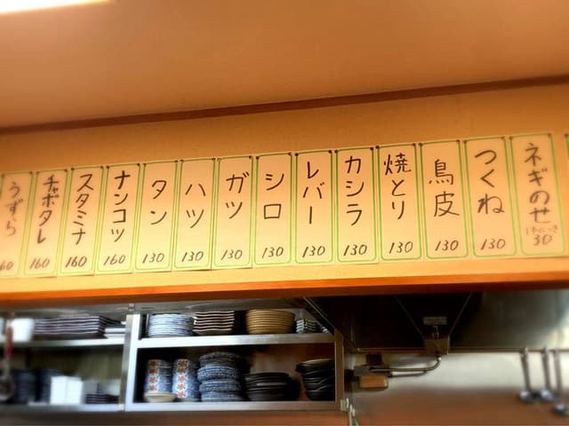 ニュー加賀屋 赤羽店 - サブ画像2