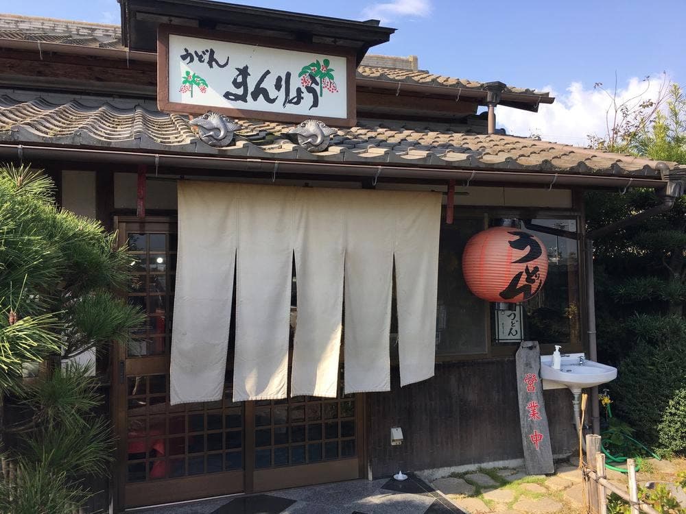 まんりょう