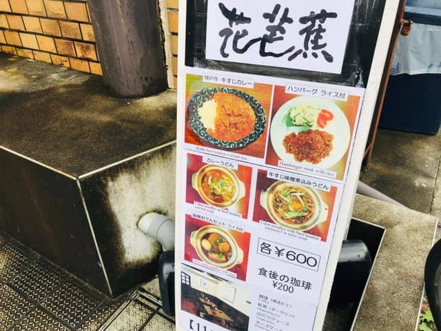 花芭蕉 - サブ画像3