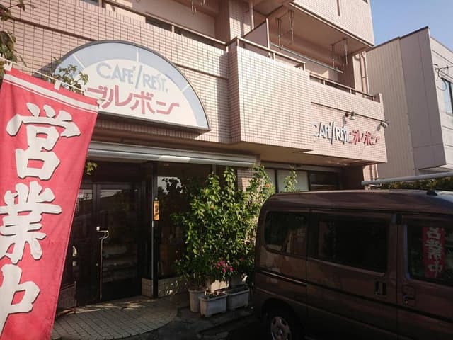 ブルボン 八田店 - サブ画像1
