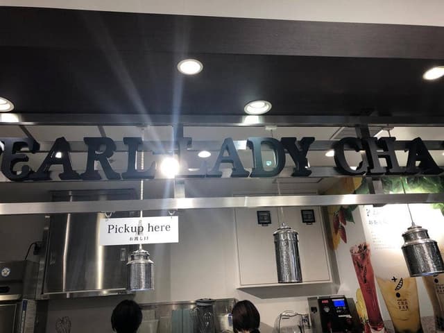 パールレディ茶BAR 池袋ショッピングパーク店 - サブ画像2