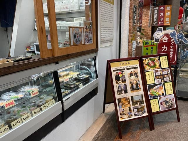 おそうざいゆう - サブ画像1