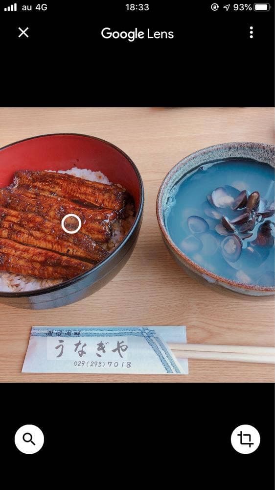涸沼湖畔 うなぎや - サブ画像1