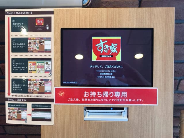 すき家 城山向原店 - サブ画像3