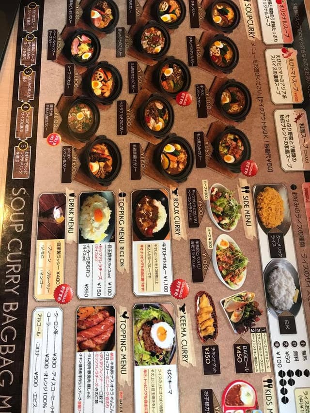 スープカレーばぐばぐ 南1条店 - サブ画像2
