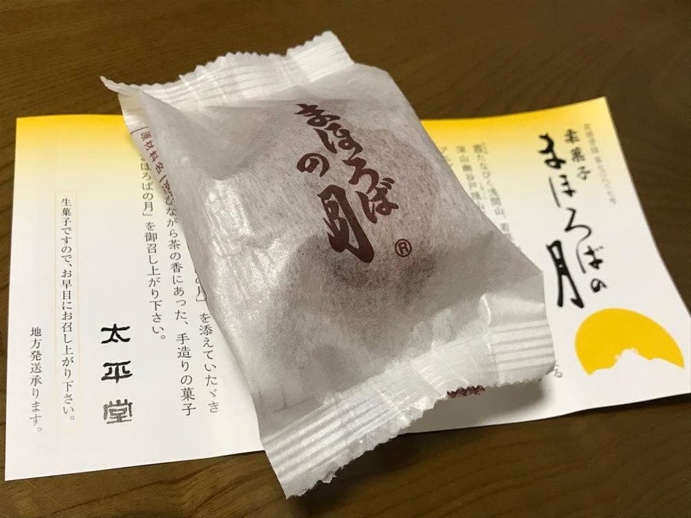 太平堂善光寺大門店