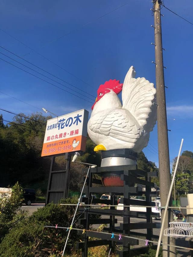 花の木 - サブ画像3