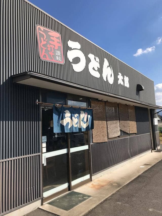 太郎うどん - サブ画像1