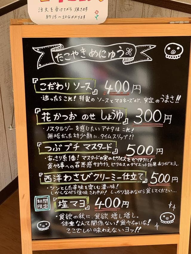 たこ焼き ころた - サブ画像2