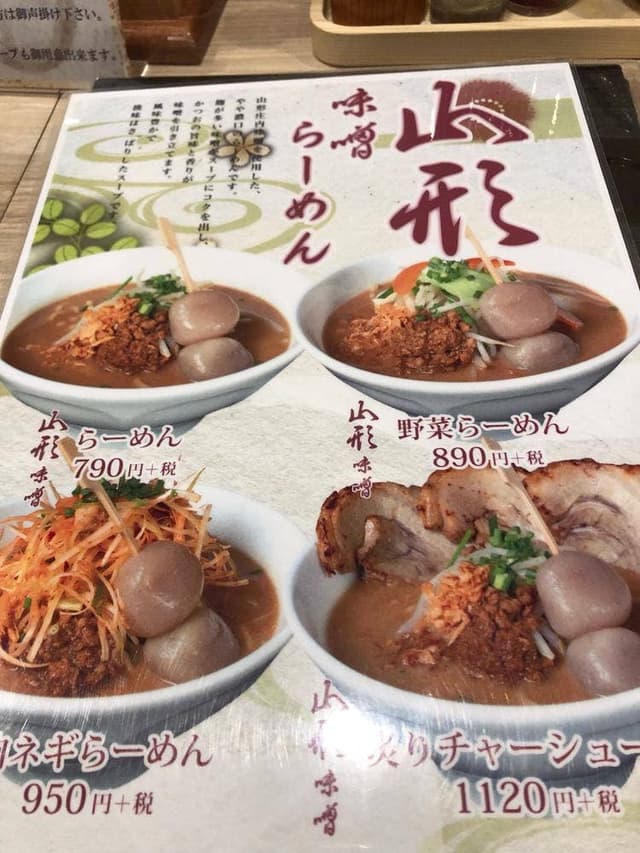 麺場 田所商店 浜北店 - サブ画像3