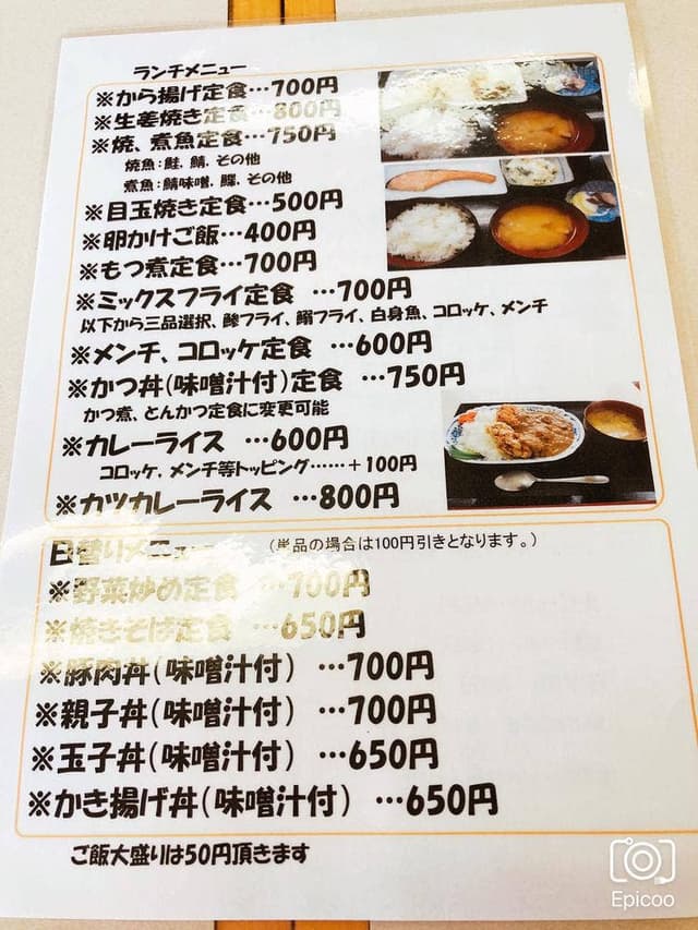 お食事処 風の子 - サブ画像2
