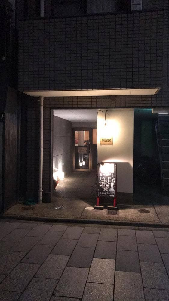 ROBBINS BAR 宮川町 - サブ画像2