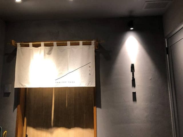 焼き鳥 一 - サブ画像1